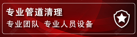 三水区管道疏通电话