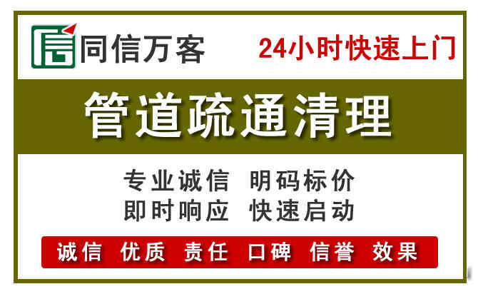 三水区管道疏通电话电话.jpg