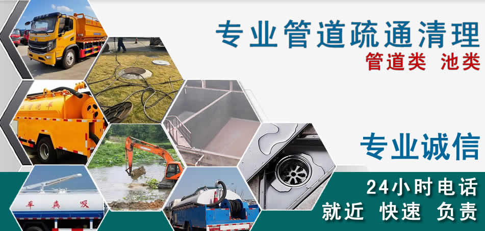 三水区下水管道清理疏通